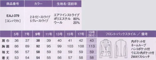 カーシー EAJ-379 ジャケット Airswing Suits II 最軽量を更新、333グラム！エアリーな着心地に、ウールの上質感をプラス。空気のような軽さとオシャレ感、そして、バツグンの動きやすさを体感。人気の「AIR SUITS」に、2011年、ウールの質感が魅力の新ラインが仲間入りしました。心とカラダをイキイキさせる理想の着心地を、すべてのオフィスシーンの、すべての女性たちのために。 ●腕があがる！ENJOY ARM360°:独自の立体パターンシステム採用。腕を真上にあげても、360°ぐるぐる回してもいつもラクラク、快適。  ●すっごい軽さ！WEIGHT 333グラム:エアリータッチのやわらか素材＆のびのび4WAYストレッチが魅力。驚くほどの軽さと体の動きを邪魔しない快適な着心地を両立しました。※EAJ-379（9号サイズ）のデータ  ●上質って、こいうこと！WOOLストライプ:リッチな光沢感のあるウール混素材を採用。繊細な陰影効果が知的で洗練された美しさを表現します。軽快に描く、やさしいウールのふくらみ。美しい質感とこだわり機能が、ここに出会う。「エアツインストライプ」で、軽く、やわらかく、心地よく。タテ糸に水溶性繊維を特別に撚糸したポリエステルストレッチ糸、ヨコ糸に細番手の複合加工糸「セルナーレ」を使用。陰影のある上品な印象を活かしながら、驚くほどの軽さ、ソフトな肌ざわり、心地よいストレッチ性を実現しました。 他にはない、かわいい裏地が気分を上げる。このこだわりはENJOYだけ。着る人のひそかなお楽しみ。 袖を通すたび気分がが上がる、こっそり素敵なピンク色。機能性とオシャレの両立。上質な素材感がリッチに映える。TBSテレビドラマ「SUKURA～事件を聞く女～」にて着用しています。※19号は受注生産品となっております。※受注生産品につきましては、ご注文後のキャンセル、返品及び他の商品との交換、色・サイズ交換が出来ませんのでご注意くださいませ。※受生生産品のお支払い方法は、先振込（代金引換以外）にて承り、ご入金確認後の手配となります。 サイズ／スペック