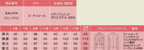 カーシー EAJ-414 ジャケット まろやかな光沢が映える、シックなトーンのヘリンボーン。英国調のデザインボタンで、オシャレ度をアップ。裏地は手に取るたび気分が上がるかわいいドット柄。スマートに使えるマルチ機能ポケットが魅力。シワになりにくく、のびのびストレッチがさまざまな姿勢に対応します。肩まわりにのみ、ストレッチ性のある裏地を使用。身ごろのすべりがよく、肩まわりの動きやすさもバツグンです。静電気防止効果を持つ加工「エコフェア」が、空気が乾燥しがちな冬の静電気を防止。脱ぎ着の際もパチパチが気になりません。アイテムごとに無地またはストライプを選んで、自在に組合わせることができます。※19号は受注生産になります。※受注生産品につきましては、ご注文後のキャンセル、返品及び他の商品との交換、色・サイズ交換が出来ませんのでご注意くださいませ。※受注生産品のお支払い方法は、先振込み（代金引換以外）にて承り、ご入金確認後の手配となります。 サイズ／スペック