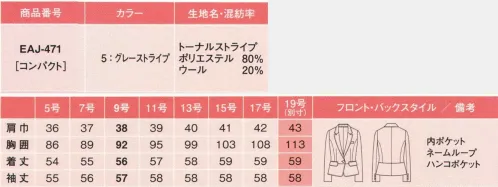 カーシー EAJ-471-B ジャケット　19号(特注) ぺプラムラインとカーブのVゾーンを活かした、女性らしいデザイン。フロントもバックも華やか。曲線を活かしたエレガントなぺプラムラインが、視線をとらえます。ハンド風ステッチで仕上げた秀逸なディテール。ジャケットの衿まわりにあしらったハンド風ステッチが、高級感のある印象を与えます。また、裏地の縫い合わせ部分ストライプのパイピングをほどこし、ティテールの上質さにもこだわっています。アクセントをそえる彫刻ボタン。紋章柄が目を引く、ヴィンテージ調の彫刻ボタン。ジャケットやベストのオシャレ感を高めます。トラディショナルでシック。大人の美しさを描く、上質素材。コクと深みが映える、なじみの良いストライプ。先染めストライプにオーバー染めをほどこしたコクのある仕上がり。奥行きを感じさせるグレーの色味が、トラディショナルな大人っぽさをきわただせます。着心地も上質、ハイストレッチを体感。体になじむハイストレッチ感を、あえてストレッチ糸を使わずに実現。ユニフォームに求められる耐久性を高めながら、今までにない動きやすさと快適な着心地も両立しました。胸もとのVゾーンが深めだと、それだけでキレイ見えるから不思議。●収納力を極めた「マルチ機能ポケット」。働く女性のさまざまなシーンを想定。使いやすさ、便利さ、見た目の美しさにこだわって、工夫を凝らしています。●IDカードポケット。外出時に便利。カードホルダーを隠しておける専用ポケットです。●はんこポケット。ハンコやリップスティックがすっぽり入る隠しポケット付つき。●Wネームループ付き胸ポケット。胸ポケットの使い方に合わせて、名札をつける位置をチョイス。内側は耐久性に優れた補強しようです。●大容量ポケット。4インチのスマートフォンを入れてもはみ出さない、大きめの安心サイズ。※19号は受注生産になります。※受注生産品につきましては、ご注文後のキャンセル、返品及び他の商品との交換、色・サイズ交換が出来ませんのでご注意くださいませ。※受注生産品のお支払い方法は、先振込み（代金引換以外）にて承り、ご入金確認後の手配となります。 サイズ／スペック