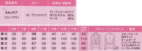 カーシー EAJ-517 ジャケット 50センチの接近戦OK！1サイズSmartを叶える、おもてなしのブラックスーツ。誰が着ても、どの角度から見てもスラッとかっこよく、くびれたウエストやキュッと上がったヒップを強調。しかも思いきり動いても、きゅうくつ感ゼロ。艶やかにきらめく、ダイヤモンドリリーのように。また会いたくなる美しさ。女性の二大ニーズがあります。一つは“軽くて動きやすいもの”、もう一つは“痩せて見えるもの”そこで、1サイズSmartを叶える美スラッとスーツができました。女性皆が関わり、全力で多くの時間とチカラを費やしました。痩せて見える、細く見えるとういのは、とても曖昧な価値観になりがち。いったいどうやって細く見えるかというと…。「4枚のパネルテクニックを使ってBODYを立体的に作る事で、女性にとって魅力的な3つのラインを演出します」3つのラインとは…? 1.BODYの横顔は、Sラインで美スラッと！4枚パネル(6面体仕立て)の立体パターンがサイドにS字をつくり、まるでコルセットで整えたかのようなメリハリSラインを実現。ぺプラム効果が加わり、痩せ見えを実現します。 2.BODYの正面と後ろは、Xラインで美スラッと！フロントのXライン切り替えが、ウエストのくびれを強調し、スマートなメリハリを表現。着痩せ効果をもたらします。 3.BODYの横幅は、Iラインで美スラッと！バックスタイルのIラインを強調して華奢な背中を印象づけるとともに、小尻効果を高めます。そしてSmartに見えるけど、このジャケットはとても動きやすいんです！その秘密は、オリジナルパターン「enjoyARM360°」と「シークレットARM」。腕が縮こまらず、可動域を広げる事が大切です。美スラッととSuits“リリー”。その由来はダイヤモンドリリー。花言葉は「また会いましょう」「またお越しください」。真心を込めた接客をする女性たちの気持ちを込めました。●スカーフループ。スカーフを直接まかず、直接ジャケットやベストにつける新発想。優美で艶やかな着こなしを手軽に楽しめます。●シークレットARM。肩まわりにのみストレッチ性のある裏地を使用。身頃のすべりをよくし、動きやすさをアップ。●enjoyARM360°腕を真上にあげても、ぐるぐる回してもラクラクです。●袖の長さを調節して手もとを美しく。袖は、長さの調節ができる折り返し仕様。手の運びを美しく演出します。●マルチ機能ポケット。収納力、使いやすさ、見た目の美しさにこだわった多機能ポケットつき。NEWペンポケット:ペンのヘッドがキレイに収納できる新工夫。ペンクリップをポケット口にひっかけて使用できます。 大容量ポケット:4インチのスマートフォンも収まるサイズ。たくさん入れてもふくらまず見た目スッキリ。 Wネームループつき胸ポケット:名札をつける位置が選べる2つのループ付き。ポケットの内側は耐久性を考慮した補強仕様です。 リップポケット:リップスティックがすっぽり入る、便利なポケット付き。 シークレットポケット:ジャケットの内側のかくしポケットは、鏡やリップが余裕で入る大きさ。 名刺ポケット:名刺やIDカードの収納に便利な専用ポケット。●ディープシャドーストレッチ。深みのあるシャドーストライプに、艶やかな裏地が映える。ソフトな手触りと光沢感が魅力のウール高混率素材。T-400により、高いストレッチ性が魅力です。裏地は大人の色香が漂う艶やかなワインカラー。静電気を防ぐ放電テープで接近戦OK。触れた瞬間にパチッとくる不快感を抑え、お客様と間近に接する時も安心。また、ほこりの吸着を防ぎ、一日中美しさをキープします。※19号は受注生産になります。※受注生産品につきましては、ご注文後のキャンセル、返品及び他の商品との交換、色・サイズ交換が出来ませんのでご注意くださいませ。※受注生産品のお支払い方法は、先振込み（代金引換以外）にて承り、ご入金確認後の手配となります。 サイズ／スペック