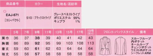 カーシー EAJ-671 ジャケット 磨き抜かれた宝石の輝きが映える、揺るぎない品格と落ち着き。フォーマル感が漂う立体的なシルエット、控えめで優雅なストライプ、上品な落ち着きとクラス感が、価値ある商品の魅力を際立たせます。凛とした美しさを描く新しいデザイン「ティアラ」。働く女性の姿に、芯の通った輝きをもたらします。デコルテラインが美しいロング丈。立体的なシルエットで、ひときわエレガントに。グレース ベネ ストライプフォーマル感たっぷりな淡黒のストライプ。ふくらみのあるマットな肌触りが上品で落ち着いた印象を与えます。抗菌防臭、静電気防止、ストレッチ性、反発性に優れ、シワができにくい高機能がいっぱい。接客サービスにうれしい、ENJOY Noirオリジナル素材です。裏地とボタンも上品に。フォーマルな輝きを放つシャンパンシルバーの裏地。艶やかなボタンが、美しさを引き立てます。●Swing ARM 360°×シークレットARM腕を前に差し出しても、ぐるぐる回してもラクラクのオリジナルパターン。肩まわりにのみ、ストレッチ性のある裏地を使って動きやすさをアップ。●袖口の折り返し手の運びを美しく見せる。長さ調節が可能な折り返し仕様。●スカーフループ[2WAY]衿もとのループとホールを使い分けてスカーフの位置をチェンジ。どちらもワンタッチで形が決まります。●3種類のネックレスにあう黄金比のデコルテ開き40cm、50cmタイプはもちろん、60cmのロングネックレスにも合うようデコルテの開き具合を緻密にデザインしています。※19号は受注生産になります。※受注生産品につきましては、ご注文後のキャンセル、返品及び他の商品との交換、色・サイズ交換が出来ませんのでご注意ください。※受注生産品のお支払い方法は、先振込（代金引換以外）にて承り、ご入金確認後の手配となります。 サイズ／スペック