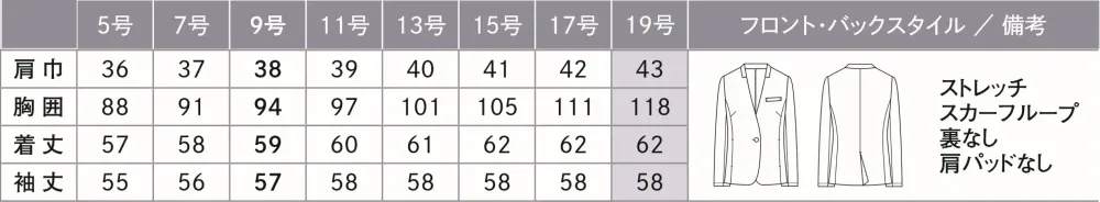 カーシーカシマ EAJ1036 ノーカラージャケット サイズ・スペック