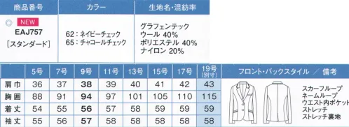 カーシー EAJ757-B ジャケット　19号(特注) 日本初の新素材！グランフェテック摩擦に強い素材とクラシカルなデザインで、長期着用に適した「グランフェテック」。買い替えの回数を減らすことができ、サステイナブルに貢献します。きちんとした印象を与える落ち着きのあるデザインは、カラーブラウスやスカーフで華やかなアレンジを加えるのがオススメです。◎Point.1 世界で一番強くて軽い！「グランフェ」を使用強固につながる6角形の分子構造をもつカーボンの仲間。この1枚の分子が「グランフェ」。ダイヤモンドよりも硬くて軽いといわれ、衛生や太陽光パネルにも使用されています。◎Point.2 パウダー状でも分子構造は有効！驚きの耐摩耗強度グランフェを練り込むことで耐久性がぐんとアップ！2万回がクリア基準といわれている摩耗テストでは、11万回でもきれいなままという驚異の結果に。◎Point.3 強いのにこんなにも伸びる！ハイストレッチ表地にも裏地にもストレッチをきかせて、さらに特別なストレッチ糸で仕上げた優れた伸縮素材。長時間のデスクワークの日でも、アクティブに動かないといけない日でも、窮屈な思いをすることなく、一日中快適な着心地をキープしてくれます。タフな素材感でもしっかり伸びる、ユニフォームにぴったりの優秀素材です。※19号は受注生産になります。※受注生産品につきましては、ご注文後のキャンセル、返品及び他の商品との交換、色・サイズ交換が出来ませんのでご注意ください。※受注生産品のお支払い方法は、先振込（代金引換以外）にて承り、ご入金確認後の手配となります。 サイズ／スペック