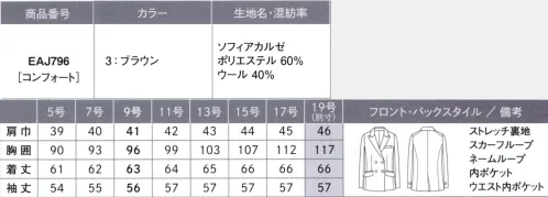 カーシー EAJ796-B ダブルジャケット　19号(特注) SOPHIA KERSEY（ソフィア カルゼ）上品で深みのあるカルゼ生地。角度によって印象が変わるシャンブレーカルゼ。立体的な変化織と、深みのある色合いで、品格のある佇まいを演出します。日本を代表する歴史あるウールメーカーNIKKEと作り上げたご家庭での洗濯も可能なイージーケア素材です。※19号は受注生産になります。※受注生産品につきましては、ご注文後のキャンセル、返品及び他の商品との交換、色・サイズ交換が出来ませんのでご注意ください。※受注生産品のお支払い方法は、先振込（代金引換以外）にて承り、ご入金確認後の手配となります。  サイズ／スペック