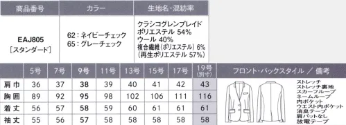 カーシー EAJ805 ノーカラージャケット CLASSICO GLEN PLAID（クラシコ グレンプレイド）伝統的なチェック柄で知的な印象。イタリアンクラシックを感じさせる落ち着きのある知的な印象の多色チェック。安定した伸縮性が得られるライクラT400®ファイバーを使用。耐久性があり、シワになりにくいENJOYオリジナル素材です。※19号は受注生産になります。※受注生産品につきましては、ご注文後のキャンセル、返品及び他の商品との交換、色・サイズ交換が出来ませんのでご注意ください。※受注生産品のお支払い方法は、先振込（代金引換以外）にて承り、ご入金確認後の手配となります。  サイズ／スペック