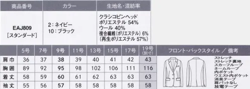 カーシー EAJ809 ジャケット CLASSICO PINHEAD（クラシコ ピンヘッド）伝統的で表情豊かな印象。マイクロドビー織ならではの繊細な凹凸感を表現したピンヘッド組織。安定した伸縮性が得られるライクラT400®ファイバーを使用。シックでスタイリッシュな雰囲気に仕上げたシワにもなりにくいENJOYオリジナル素材です。※19号は受注生産になります。※受注生産品につきましては、ご注文後のキャンセル、返品及び他の商品との交換、色・サイズ交換が出来ませんのでご注意ください。※受注生産品のお支払い方法は、先振込（代金引換以外）にて承り、ご入金確認後の手配となります。  サイズ／スペック