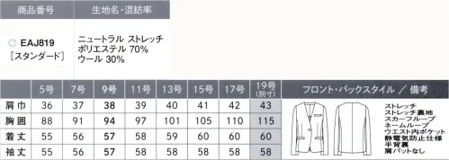 カーシー EAJ819-B ノーカラージャケット　19号(特注) みんなに、やさしい。MY FIT SUITS（マイ フィット スーツ）着る人も、接する人も、みんなの毎日にやさしくフィットするものがいい。どんなシーンにも対応した機能が満載で、ラクな着心地なのにスラリと見えるシルエット。制菌・防臭加工やポケットの抗菌・防臭裏地の採用で、マスクやハンカチを清潔に収納できます。穏やかで親しみやすい印象の中間色と、優しい印象のチェック柄ベストをラインアップしているので、組み合わせも自由に楽しめます。さらに、オーガニックウールを使用し、地球環境にも配慮しました。【ニュートラル ストエッチ】上質な原料を使用し、ふくらみ感がありながら、しなやかで適度なハリコシを併せ持った綾織りのストレッチ素材に、制菌・防臭加工「sefty」を施しています。また、地球環境に配慮したオーガニックウールを使用したENJOYオリジナル素材です。●制菌防臭加工「sefty」生地に制菌・防臭加工「sefty」を施し、さらなる安全・安心に配慮。洗濯を重ねても効果が続きます。●ポケットの抗菌・防臭裏地「ミューファン®」ポケットの袋に純銀を加工した特殊糸の抗菌・防臭裏地「ミューファン®」を使用。銀イオンのチカラでマスクやハンカチを衛生的に収納できます。●地球にやさしいオーガニックウールを使用害虫駆除剤などの有害な化学薬品を3年以上使用しない、有機的な牧羊地で育った羊から刈り取られたウールウールのことを指します。自然で健康的な繊維素材であるとともに、その生産工程がCO2の削減にも貢献しちえるエコな素材です。※19号は受注生産になります。※受注生産品につきましては、ご注文後のキャンセル、返品及び他の商品との交換、色・サイズ交換が出来ませんのでご注意ください。※受注生産品のお支払い方法は、先振込（代金引換以外）にて承り、ご入金確認後の手配となります。◎「スカーフループ®」は、カーシーカシマの登録商標です。 サイズ／スペック