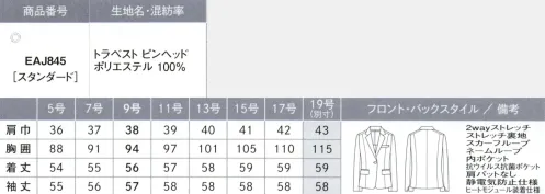 カーシー EAJ845-B ジャケット　19号(特注) 女性特有の悩みである「冷え」「腰痛」「生理痛」をテクノロジーで解決。Femtech 温活 Suits®（フェムテック温活スーツ®）SDGｓでもジェンダー平等が謳われ、社会における女性の活躍が進む今。働く女性たちが抱える悩みとしてあげられるのが、エアコンや換気などによる冷え、座りっぱなしや立ちっぱなしによる腰痛、月に1度の生理痛です。生理休暇等の女性が働きやすい環境が整う一方で、職場のサポートがまだ不十分といった現状も聞かれます。そんな女性の悩みに寄り添ってきたENJOYだからこそできることを。それが、女性（Female）が抱える健康の悩みや課題を、テクノロジー（Technology）で解決する「フェムテック温活スーツ®」です。働く女性の背中や腰に温もりを。働く女性が抱える代表的な健康の悩みを、テクノロジーで解決。業界初のヒートシステムを採用したユニフォームです。薄くて柔らかいシートタイプのモジュールだから、背中に当たっても違和感がなく、着太りの心配もなし。point 背中と腰2か所に対応内側の背中と腰の2か所にヒートモジュールを入れられるポケットを配置。お好みでヒートモジュールが入れ替えられます。point コード用ループでスッキリ&快適内側腰部分にヒートモジュールとバッテリーを繋ぐコード用ループを2か所設置。すっきり収まり、着心地の邪魔をしません。※ヒートモジュール（EWZ849）は別売りです。※モバイルバッテリーは市販のものをご用意ください。（推奨モバイルバッテリー:5V2.1A以上）※水洗い禁止TRABEST PINHEAD（トラベスト ピンヘッド）ウールライクな上質感に2wayストレッチの快適性をプラス。ウールのようなフェイス感と、しなやかで適度なハリ感を持つピンヘッド組織のポリエステル素材。ムラがあるように糸を染めることで、深みと奥行きのある色合いに。2wayストレッチで動きやすく、吸汗速乾性と防シワ性も兼ね備えた機能素材です。TRABEST® High performance fabricTRABEST®は、旅行先からビジネスシーンにおいて様々な場面で快適に過ごすことを可能にしたイージーケア素材です。抗ウイルス・抗菌加工「フルテクト」腰ポケットの袋布に使用。繊維上の特定のウイルスの数を99％減少させ、特定の細菌の増殖を抑制します。■ストレッチ素材に加え、肩パットをなくして肩のきゅうくつ感を軽減。※19号は受注生産になります。※受注生産品につきましては、ご注文後のキャンセル、返品及び他の商品との交換、色・サイズ交換が出来ませんのでご注意ください。※受注生産品のお支払い方法は、先振込（代金引換以外）にて承り、ご入金確認後の手配となります。 サイズ／スペック