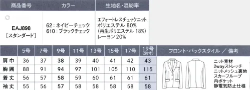 カーシー EAJ898-B ジャケット　19号(特注) 今までにない抜群の伸縮性!毎日のオフィスワークにうれしい素材1、通常ニットの約2倍（当社比）と驚きの伸びを実現環境にも配慮し、サトウキビ由来の原料を使用したストレッチ糸「SOLOTEX ECO-Hybrid」を使用しています。2、軽いので疲れにくい9号サイズのジャケットで382gと、今までにない軽さを実現。1日中付けていても疲れが溜まりにくい設計です。3、ムレない細い糸を高密度で編み上げているにもかかわらず、熱がこもらない仕様になっているので、1年を通して心地よく過ごせます。4、ヘタらない、シワしらずニット素材で防シワ性と形態安定性が高いので手間がかかりません。お手入れもラクラクなのがうれしいポイント。ニットに見えない上品さも魅力。シワになりにくく動きやすい。通常より細い糸を使用し高密度に編み上げることで、織物のような見え方を実現したニット素材。優れた防シワ性と形態安定性が特徴です。またサトウキビ由来の原料を使用したストレッチ糸「SOLOTEX ECO-Hybrid」を使用することで環境に配慮しています。※19号は受注生産になります。※受注生産品につきましては、ご注文後のキャンセル、返品及び他の商品との交換、色・サイズ交換が出来ませんのでご注意ください。※受注生産品のお支払い方法は、先振込（代金引換以外）にて承り、ご入金確認後の手配となります。 サイズ／スペック