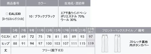 カーシー EAL-530-B フレアストレートパンツ　23号(特注) 知的でスマート！ひとクセ加えた、大人のチェック。ふんわり軽やか、動きやすさバツグンの3色展開。着てみたいのは、どのスタイリング？色の組み合わせで印象をチェンジ！異なるカラーで組み合わせるスタイリングがおすすめ。おしゃれな印象が、ひときわ高まります。3色（グレーグレー、グレーブラック、ブラックブラック）から選べて組み合わせ自由。外回りはジャケット。オフィスではベスト。TPOに合わせてスタイルチェンジできます。影と光沢で表現した変形千鳥柄×微配色の格子柄が、正統派でありながらも、スマートな大人っぽさを表現。爽やかで凛とした「グレーグレー」、表現豊かな「グレーブラック」、シックでかっこいい「ブラックブラック」の、組み合わせ自在の3色展開。熱で溶けるPVA（水溶性ビニロン）を使用し、PVAを溶かすことによって、繊維内部に空間が生まれ、空気を含み、軽さ、やわらかさ、ストレッチ性を表現しました。適度なハリ・コシと反発性があるためシワができにくく、メンテナンス性にも優れたenjoyオリジナル素材です。オシャレでかわいいドット柄裏地。「グレーグレー」にはピンクの裏地、「グレーブラック」と「ブラックブラック」にはブルーの裏地を採用。こだわりの配色とドット柄が、オシャレ心をときめかせます。※「5グレーグレー」「210グレーブラック」は、販売を終了致しました。※この商品は股下フリーのため、着用するには丈詰めが必要です。※23号は受注生産になります。※受注生産品につきましては、ご注文後のキャンセル、返品及び他の商品との交換、色・サイズ交換が出来ませんのでご注意くださいませ。※受注生産品のお支払い方法は、先振込み（代金引換以外）にて承り、ご入金確認後の手配となります。 サイズ／スペック