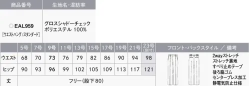 カーシー EAL959-B ストレートパンツ　23号(特注) 360°美しく、伸びやかに私にフィット。「美スラッと® BEYOND（ビヨンド）」360°どこから見ても美しく、それでいてきゅうくつ感のない着心地を叶えた「美スラッと®RBEYOND」がデビュー。多面体でつくり出すスリムなボディラインと、伸びのよい2wayストレッチの生地を合わせることで、細見えと抜群の着心地を実現しました。スタイリッシュなシャドーチェック柄を使用したどんなときも美しく、伸びてフィットする。「美スラッと®」の新シリーズです。【GLOSSSHADOW CHECK（グロス シャドーチェック）】ウールライクな上質感と奥行きのあるチェック柄で上品に。多種な組織柄をドビー織で表現した陰影と、光沢がクラス感を演出するシャドーチェック。糸に撚りをかけることにより、ウール見えする上品な印象に仕上げました。抜群の2wayストレッチで着心地のよさも実現したENJOYオリジナル素材です。●大容量ポケット●静電気防止仕様●ハイストレッチ裏地●カーブベルト…ウエストラインに沿うカーブで、お腹まわりの圧迫感を軽減。立ったり座ったりを繰り返してもきゅうくつ感ゼロ。●すべり止めテープ…ブラウスがずり上がりにくく、着くずれを防止。●センタープレス加工●後ろ脇ゴム●打ち込み式ホック※この商品は股下フリーのため、着用するには丈詰めが必要です。※23号は受注生産になります。※受注生産品につきましては、ご注文後のキャンセル、返品及び他の商品との交換、色・サイズ交換が出来ませんのでご注意ください。※受注生産品のお支払い方法は、先振込（代金引換以外）にて承り、ご入金確認後の手配となります。 サイズ／スペック