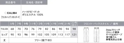 カーシー EAL964-B フレアストレートパンツ　23号(特注) 軽くて、上品。スマートドット。空気のような軽さで人気の「AirSwingSuits」シリーズに、大人フェミニンを演出するドット柄が仲間入り。きちんと感は保ちつつ、とことん軽さを追求しました。さりげないハート型のドット柄やビットパーツデザインなど、ディテールにもこだわったストレスフリーな1着です。驚きの軽さ！347ｇ！（同じ生地を使用したジャケット9号のデータです）さりげないフレアシルエットで、スタイルアップを叶えます。抗菌防臭加工付きの生地だからいつでも清潔。【HEART DOBBY DOT（ハートドビードット）】立体感のあるドビー生地をハート型のドット柄で愛らしく。凹凸のあるドビー組織の2wayストレッチ素材。ハートのように見えるドット柄で、さりげない女性らしさを演出しつつ、ネイビー×ブルードット、ブラック×グレードットの無地調の配色で、年齢問わず合わせやすい色合いに。抗菌防臭加工「アモルデン」を施し、清潔感もキープできるENJOYオリジナル素材です。●大容量ポケット●静電気防止仕様●ハイストレッチ裏地●カーブベルト…ウエストラインに沿うカーブで、お腹まわりの圧迫感を軽減。立ったり座ったりを繰り返してもきゅうくつ感ゼロ。●すべり止めテープ…ブラウスがずり上がりにくく、着くずれを防止。●後ろ脇ゴム●打ち込み式ホック※この商品は股下フリーのため、着用するには丈詰めが必要です。※23号は受注生産になります。※受注生産品につきましては、ご注文後のキャンセル、返品及び他の商品との交換、色・サイズ交換が出来ませんのでご注意ください。※受注生産品のお支払い方法は、先振込（代金引換以外）にて承り、ご入金確認後の手配となります。 サイズ／スペック