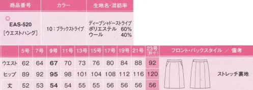 カーシー EAS-520-B セミタイトスカート　23号(特注) 50センチの接近戦OK！1サイズSmartを叶える、おもてなしのブラックスーツ。誰が着ても、どの角度から見てもスラッとかっこよく、くびれたウエストやキュッと上がったヒップを強調。しかも思いきり動いても、きゅうくつ感ゼロ。艶やかにきらめく、ダイヤモンドリリーのように。また会いたくなる美しさ。美スラッととSuits“リリー”。その由来はダイヤモンドリリー。花言葉は「また会いましょう」「またお越しください」。真心を込めた接客をする女性たちの気持ちを込めました。●ディープシャドーストレッチ。深みのあるシャドーストライプに、艶やかな裏地が映える。ソフトな手触りと光沢感が魅力のウール高混率素材。T-400により、高いストレッチ性が魅力です。静電気を防ぐ放電テープで接近戦OK。触れた瞬間にパチッとくる不快感を抑え、お客様と間近に接する時も安心。また、ほこりの吸着を防ぎ、一日中美しさをキープします。●安心の「吹き出し防止裏地」椅子に座った時、スカートの裾がずり上がって裏地がみえてします不満を独自のアイデアで解決しました。※23号は受注生産になります。※受注生産品につきましては、ご注文後のキャンセル、返品及び他の商品との交換、色・サイズ交換が出来ませんのでご注意くださいませ。※受注生産品のお支払い方法は、先振込み（代金引換以外）にて承り、ご入金確認後の手配となります。 サイズ／スペック