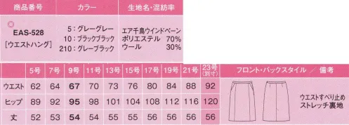 カーシー EAS-528 セミタイトスカート 知的でスマート！ひとクセ加えた、大人のチェック。ふんわり軽やか、動きやすさバツグンの3色展開。着てみたいのは、どのスタイリング？色の組み合わせで印象をチェンジ！異なるカラーで組み合わせるスタイリングがおすすめ。おしゃれな印象が、ひときわ高まります。3色（グレーグレー、グレーブラック、ブラックブラック）から選べて組み合わせ自由。外回りはジャケット。オフィスではベスト。TPOに合わせてスタイルチェンジできます。影と光沢で表現した変形千鳥柄×微配色の格子柄が、正統派でありながらも、スマートな大人っぽさを表現。爽やかで凛とした「グレーグレー」、表現豊かな「グレーブラック」、シックでかっこいい「ブラックブラック」の、組み合わせ自在の3色展開。熱で溶けるPVA（水溶性ビニロン）を使用し、PVAを溶かすことによって、繊維内部に空間が生まれ、空気を含み、軽さ、やわらかさ、ストレッチ性を表現しました。適度なハリ・コシと反発性があるためシワができにくく、メンテナンス性にも優れたenjoyオリジナル素材です。オシャレでかわいいドット柄裏地。「グレーグレー」にはピンクの裏地、「グレーブラック」と「ブラックブラック」にはブルーの裏地を採用。こだわりの配色とドット柄が、オシャレ心をときめかせます。●足さばきも軽やかに！計算された裾まわりの分量で足さばき抜群。セミタイトの後ろスリットに独自の縫製をプラスして耐久性を大幅にアプしました。●安心の「吹き出し防止裏地」椅子に座った時、スカートの裾がずり上がって裏地がみえてしまう不満を、新しいアイデアで解決したセミタイト。※23号は受注生産になります。※受注生産品につきましては、ご注文後のキャンセル、返品及び他の商品との交換、色・サイズ交換が出来ませんのでご注意くださいませ。※受注生産品のお支払い方法は、先振込み（代金引換以外）にて承り、ご入金確認後の手配となります。 サイズ／スペック