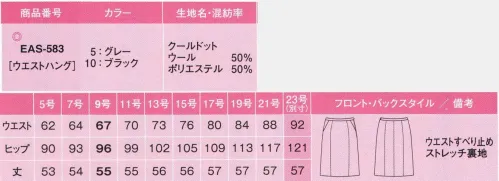 カーシー EAS-583 セミタイトスカート 美スラッとSuits2。パネルテクニックでつくるS字ラインが1サイズSmartを約束！パネルテクニックでつくるS字ラインが、ウエストのくびれ、引き締まったヒップラインを約束。そして、思い切り動いても、きゅうくつ感ゼロ！みんなが待っていた夢のようなスーツに、第2弾が登場しました。1サイズSmart効果と女性に人気のドット柄。この組み合わせが、美スラッとな毎日を進化させます。※23号は受注生産になります。※受注生産品につきましては、ご注文後のキャンセル、返品及び他の商品との交換、色・サイズ交換が出来ませんのでご注意ください。※受注生産品のお支払い方法は、先振込（代金引換以外）にて承り、ご入金確認後の手配となります。 サイズ／スペック