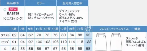 カーシー EAS759 Aラインスカート 日本初の新素材！グランフェテック摩擦に強い素材とクラシカルなデザインで、長期着用に適した「グランフェテック」。買い替えの回数を減らすことができ、サステイナブルに貢献します。きちんとした印象を与える落ち着きのあるデザインは、カラーブラウスやスカーフで華やかなアレンジを加えるのがオススメです。◎Point.1 世界で一番強くて軽い！「グランフェ」を使用強固につながる6角形の分子構造をもつカーボンの仲間。この1枚の分子が「グランフェ」。ダイヤモンドよりも硬くて軽いといわれ、衛生や太陽光パネルにも使用されています。◎Point.2 パウダー状でも分子構造は有効！驚きの耐摩耗強度グランフェを練り込むことで耐久性がぐんとアップ！2万回がクリア基準といわれている摩耗テストでは、11万回でもきれいなままという驚異の結果に。◎Point.3 強いのにこんなにも伸びる！ハイストレッチ表地にも裏地にもストレッチをきかせて、さらに特別なストレッチ糸で仕上げた優れた伸縮素材。長時間のデスクワークの日でも、アクティブに動かないといけない日でも、窮屈な思いをすることなく、一日中快適な着心地をキープしてくれます。タフな素材感でもしっかり伸びる、ユニフォームにぴったりの優秀素材です。※23号は受注生産になります。※受注生産品につきましては、ご注文後のキャンセル、返品及び他の商品との交換、色・サイズ交換が出来ませんのでご注意ください。※受注生産品のお支払い方法は、先振込（代金引換以外）にて承り、ご入金確認後の手配となります。 サイズ／スペック