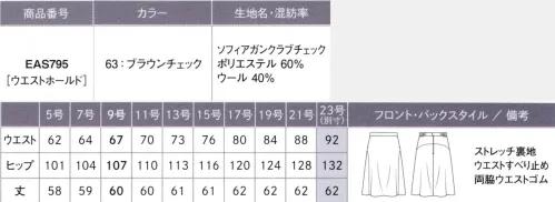 カーシー EAS795-B フレアスカート　23号(特注) SOPHIA GUNCLUB CHECK（ソフィア ガンクラブチェック）立体感のある織りでガンクラブチェックを表現。英国調チェックの中でも人気があるガンクラブチェックを、立体感のある変化織で実現。日本を代表する歴史あるウールメーカーNIKKEと作り上げた、ご家庭での洗濯でも可能なイージーケア素材です。※23号は受注生産になります。※受注生産品につきましては、ご注文後のキャンセル、返品及び他の商品との交換、色・サイズ交換が出来ませんのでご注意ください。※受注生産品のお支払い方法は、先振込（代金引換以外）にて承り、ご入金確認後の手配となります。  サイズ／スペック