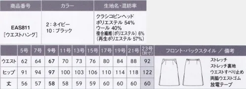 カーシー EAS811 Aラインスカート CLASSICO PINHEAD（クラシコ ピンヘッド）伝統的で表情豊かな印象。マイクロドビー織ならではの繊細な凹凸感を表現したピンヘッド組織。安定した伸縮性が得られるライクラT400®ファイバーを使用。シックでスタイリッシュな雰囲気に仕上げたシワにもなりにくいENJOYオリジナル素材です。※23号は受注生産になります。※受注生産品につきましては、ご注文後のキャンセル、返品及び他の商品との交換、色・サイズ交換が出来ませんのでご注意ください。※受注生産品のお支払い方法は、先振込（代金引換以外）にて承り、ご入金確認後の手配となります。  サイズ／スペック