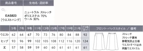 カーシー EAS823-B セミフレアスカート　23号(特注) みんなに、やさしい。MY FIT SUITS（マイ フィット スーツ）着る人も、接する人も、みんなの毎日にやさしくフィットするものがいい。どんなシーンにも対応した機能が満載で、ラクな着心地なのにスラリと見えるシルエット。制菌・防臭加工やポケットの抗菌・防臭裏地の採用で、マスクやハンカチを清潔に収納できます。穏やかで親しみやすい印象の中間色と、優しい印象のチェック柄ベストをラインアップしているので、組み合わせも自由に楽しめます。さらに、オーガニックウールを使用し、地球環境にも配慮しました。【ニュートラル ストエッチ】上質な原料を使用し、ふくらみ感がありながら、しなやかで適度なハリコシを併せ持った綾織りのストレッチ素材に、制菌・防臭加工「sefty」を施しています。また、地球環境に配慮したオーガニックウールを使用したENJOYオリジナル素材です。●制菌防臭加工「sefty」生地に制菌・防臭加工「sefty」を施し、さらなる安全・安心に配慮。洗濯を重ねても効果が続きます。●ポケットの抗菌・防臭裏地「ミューファン®」ポケットの袋に純銀を加工した特殊糸の抗菌・防臭裏地「ミューファン®」を使用。銀イオンのチカラでマスクやハンカチを衛生的に収納できます。●地球にやさしいオーガニックウールを使用害虫駆除剤などの有害な化学薬品を3年以上使用しない、有機的な牧羊地で育った羊から刈り取られたウールウールのことを指します。自然で健康的な繊維素材であるとともに、その生産工程がCO2の削減にも貢献しちえるエコな素材です。※23号は受注生産になります。※受注生産品につきましては、ご注文後のキャンセル、返品及び他の商品との交換、色・サイズ交換が出来ませんのでご注意ください。※受注生産品のお支払い方法は、先振込（代金引換以外）にて承り、ご入金確認後の手配となります。 サイズ／スペック