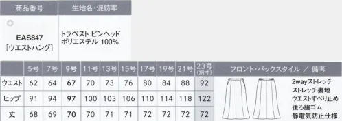 カーシー EAS847-B マーメイドラインスカート　23号(特注) 女性特有の悩みである「冷え」「腰痛」「生理痛」をテクノロジーで解決。Femtech 温活 Suits®（フェムテック温活スーツ®）SDGｓでもジェンダー平等が謳われ、社会における女性の活躍が進む今。働く女性たちが抱える悩みとしてあげられるのが、エアコンや換気などによる冷え、座りっぱなしや立ちっぱなしによる腰痛、月に1度の生理痛です。生理休暇等の女性が働きやすい環境が整う一方で、職場のサポートがまだ不十分といった現状も聞かれます。そんな女性の悩みに寄り添ってきたENJOYだからこそできることを。それが、女性（Female）が抱える健康の悩みや課題を、テクノロジー（Technology）で解決する「フェムテック温活スーツ®」です。TRABEST PINHEAD（トラベスト ピンヘッド）ウールライクな上質感に2wayストレッチの快適性をプラス。ウールのようなフェイス感と、しなやかで適度なハリ感を持つピンヘッド組織のポリエステル素材。ムラがあるように糸を染めることで、深みと奥行きのある色合いに。2wayストレッチで動きやすく、吸汗速乾性と防シワ性も兼ね備えた機能素材です。TRABEST® High performance fabricTRABEST®は、旅行先からビジネスシーンにおいて様々な場面で快適に過ごすことを可能にしたイージーケア素材です。■気になるひざをカバーする安心のスカート丈は、温かさも◎。※23号は受注生産になります。※受注生産品につきましては、ご注文後のキャンセル、返品及び他の商品との交換、色・サイズ交換が出来ませんのでご注意ください。※受注生産品のお支払い方法は、先振込（代金引換以外）にて承り、ご入金確認後の手配となります。 サイズ／スペック