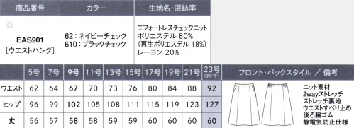 カーシー EAS901-B フレアスカート　23号(特注) 今までにない抜群の伸縮性!毎日のオフィスワークにうれしい素材1、通常ニットの約2倍（当社比）と驚きの伸びを実現環境にも配慮し、サトウキビ由来の原料を使用したストレッチ糸「SOLOTEX ECO-Hybrid」を使用しています。2、ムレない細い糸を高密度で編み上げているにもかかわらず、熱がこもらない仕様になっているので、1年を通して心地よく過ごせます。3、ヘタらない、シワしらずニット素材で防シワ性と形態安定性が高いので手間がかかりません。お手入れもラクラクなのがうれしいポイント。ニットに見えない上品さも魅力。シワになりにくく動きやすい。通常より細い糸を使用し高密度に編み上げることで、織物のような見え方を実現したニット素材。優れた防シワ性と形態安定性が特徴です。またサトウキビ由来の原料を使用したストレッチ糸「SOLOTEX ECO-Hybrid」を使用することで環境に配慮しています。※23号は受注生産になります。※受注生産品につきましては、ご注文後のキャンセル、返品及び他の商品との交換、色・サイズ交換が出来ませんのでご注意ください。※受注生産品のお支払い方法は、先振込（代金引換以外）にて承り、ご入金確認後の手配となります。 サイズ／スペック