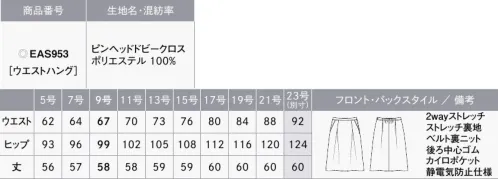 カーシー EAS953 タックフレアスカート 品よく、クラシカルな印象を醸す装い。CLASSICA（クラシカ）親しみがあり、広く愛されるクラシカルなスタイルで、誠実さと清潔さを演出する「CLASSICA」。上品で表情豊かな無地シリーズと、品格を添えるレディな千鳥柄シリーズの組み合わせで、なりたい私に近づきます。働く女性に寄り添うNewフェムテック機能「カイロポケット」も新登場！■女性特有のお悩みをサポート カイロポケット■うれしい新フェムテック機能！お腹と腰にはカイロを収納できるポケット付き。女性の冷え悩みや生理痛に寄り添った機能です。【PINHEAD DOBBYCLOTH（ピンヘッドドビークロス）】しなやかな風合いと2wayストレッチの快適素材。繊細なピンヘッド組織で表現する、上品で深みのある印象のトラッド調素材。しなやかな風合いと2wayストレッチを併せ持った快適な着用感が特長。また、抗菌防臭加工「アモルデン」を施しているのでニオイの心配がなく、清潔を保てるENJOYオリジナル素材です。●大容量ポケット●静電気防止仕様●ハイストレッチ裏地●後ろ中心ゴム●左脇ファスナー●ベルト裏ニット●カイロポケット（前後）●カーブベルト…ウエストラインに沿うカーブで、お腹まわりの圧迫感を軽減。立ったり座ったりを繰り返してもきゅうくつ感ゼロ。●3段カン…ホックはウエストサイズに合わせて3段階の調節が可能。●吹き出し防止裏地…座ったとき、スカートの裾がずり上がって裏地がみえてしまう悩みを、独自のアイデアで解消。（実用新案登録番号 第3186091号）※23号は受注生産になります。※受注生産品につきましては、ご注文後のキャンセル、返品及び他の商品との交換、色・サイズ交換が出来ませんのでご注意ください。※受注生産品のお支払い方法は、先振込（代金引換以外）にて承り、ご入金確認後の手配となります。 サイズ／スペック