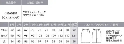 カーシー EAS957-B セミタイトスカート　23号(特注) 360°美しく、伸びやかに私にフィット。「美スラッと® BEYOND（ビヨンド）」360°どこから見ても美しく、それでいてきゅうくつ感のない着心地を叶えた「美スラッと®RBEYOND」がデビュー。多面体でつくり出すスリムなボディラインと、伸びのよい2wayストレッチの生地を合わせることで、細見えと抜群の着心地を実現しました。スタイリッシュなシャドーチェック柄を使用したどんなときも美しく、伸びてフィットする。「美スラッと®」の新シリーズです。【GLOSSSHADOW CHECK（グロス シャドーチェック）】ウールライクな上質感と奥行きのあるチェック柄で上品に。多種な組織柄をドビー織で表現した陰影と、光沢がクラス感を演出するシャドーチェック。糸に撚りをかけることにより、ウール見えする上品な印象に仕上げました。抜群の2wayストレッチで着心地のよさも実現したENJOYオリジナル素材です。●大容量ポケット●静電気防止仕様●ハイストレッチ裏地●カーブベルト…ウエストラインに沿うカーブで、お腹まわりの圧迫感を軽減。立ったり座ったりを繰り返してもきゅうくつ感ゼロ。●後ろ脇ゴム…外から見てもゴムのしわが分かりにくい、両脇にシークレットゴムを施したスカート。座ったとき、お腹まわりを圧迫することなく、フロント部分をすっきり見せます。●すべり止めテープ…ブラウスがずり上がりにくく、着くずれを防止。●左脇ファスナー●3段カン…ホックはウエストサイズに合わせて3段階の調節が可能。●破れにくいスリット…歩いたとき、スリットに力がかかるポイントを工夫して、裂けにくく破けにくい仕様に。※23号は受注生産になります。※受注生産品につきましては、ご注文後のキャンセル、返品及び他の商品との交換、色・サイズ交換が出来ませんのでご注意ください。※受注生産品のお支払い方法は、先振込（代金引換以外）にて承り、ご入金確認後の手配となります。 サイズ／スペック