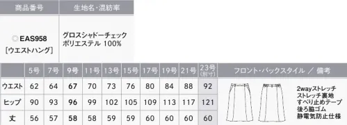 カーシー EAS958-B マーメイドラインスカート　23号(特注) 360°美しく、伸びやかに私にフィット。「美スラッと® BEYOND（ビヨンド）」360°どこから見ても美しく、それでいてきゅうくつ感のない着心地を叶えた「美スラッと®RBEYOND」がデビュー。多面体でつくり出すスリムなボディラインと、伸びのよい2wayストレッチの生地を合わせることで、細見えと抜群の着心地を実現しました。スタイリッシュなシャドーチェック柄を使用したどんなときも美しく、伸びてフィットする。「美スラッと®」の新シリーズです。【GLOSSSHADOW CHECK（グロス シャドーチェック）】ウールライクな上質感と奥行きのあるチェック柄で上品に。多種な組織柄をドビー織で表現した陰影と、光沢がクラス感を演出するシャドーチェック。糸に撚りをかけることにより、ウール見えする上品な印象に仕上げました。抜群の2wayストレッチで着心地のよさも実現したENJOYオリジナル素材です。●大容量ポケット●静電気防止仕様●ハイストレッチ裏地●カーブベルト…ウエストラインに沿うカーブで、お腹まわりの圧迫感を軽減。立ったり座ったりを繰り返してもきゅうくつ感ゼロ。●後ろ脇ゴム…外から見てもゴムのしわが分かりにくい、両脇にシークレットゴムを施したスカート。座ったとき、お腹まわりを圧迫することなく、フロント部分をすっきり見せます。●すべり止めテープ…ブラウスがずり上がりにくく、着くずれを防止。●左脇ファスナー●3段カン…ホックはウエストサイズに合わせて3段階の調節が可能。●吹き出し防止裏地…座ったとき、スカートの裾がずり上がって裏地がみえてしまう悩みを、独自のアイデアで解消。（実用新案登録番号 第3186091号）※23号は受注生産になります。※受注生産品につきましては、ご注文後のキャンセル、返品及び他の商品との交換、色・サイズ交換が出来ませんのでご注意ください。※受注生産品のお支払い方法は、先振込（代金引換以外）にて承り、ご入金確認後の手配となります。 サイズ／スペック