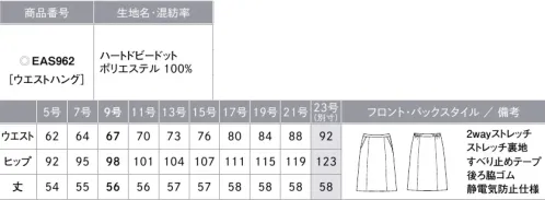 カーシー EAS962-B Aラインスカート　23号(特注) 軽くて、上品。スマートドット。空気のような軽さで人気の「AirSwingSuits」シリーズに、大人フェミニンを演出するドット柄が仲間入り。きちんと感は保ちつつ、とことん軽さを追求しました。さりげないハート型のドット柄やビットパーツデザインなど、ディテールにもこだわったストレスフリーな1着です。驚きの軽さ！347ｇ！（同じ生地を使用したジャケット9号のデータです）抗菌防臭加工付きの生地だからいつでも清潔。【HEART DOBBY DOT（ハートドビードット）】立体感のあるドビー生地をハート型のドット柄で愛らしく。凹凸のあるドビー組織の2wayストレッチ素材。ハートのように見えるドット柄で、さりげない女性らしさを演出しつつ、ネイビー×ブルードット、ブラック×グレードットの無地調の配色で、年齢問わず合わせやすい色合いに。抗菌防臭加工「アモルデン」を施し、清潔感もキープできるENJOYオリジナル素材です。●大容量ポケット●静電気防止仕様●ハイストレッチ裏地●カーブベルト…ウエストラインに沿うカーブで、お腹まわりの圧迫感を軽減。立ったり座ったりを繰り返してもきゅうくつ感ゼロ。●後ろ脇ゴム…外から見てもゴムのしわが分かりにくい、両脇にシークレットゴムを施したスカート。座ったとき、お腹まわりを圧迫することなく、フロント部分をすっきり見せます。●すべり止めテープ…ブラウスがずり上がりにくく、着くずれを防止。●左脇ファスナー●3段カン…ホックはウエストサイズに合わせて3段階の調節が可能。●吹き出し防止裏地…座ったとき、スカートの裾がずり上がって裏地がみえてしまう悩みを、独自のアイデアで解消。（実用新案登録番号 第3186091号）※23号は受注生産になります。※受注生産品につきましては、ご注文後のキャンセル、返品及び他の商品との交換、色・サイズ交換が出来ませんのでご注意ください。※受注生産品のお支払い方法は、先振込（代金引換以外）にて承り、ご入金確認後の手配となります。 サイズ／スペック