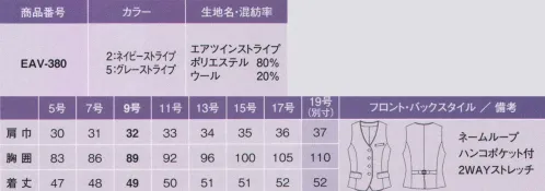 カーシー EAV-380-B ベスト　19号(特注) 空気のような軽さとオシャレ感、そして、バツグンの動きやすさを体感。人気の「AIR SUITS」に、2011年、ウールの質感が魅力の新ラインが仲間入りしました。心とカラダをイキイキさせる理想の着心地を、すべてのオフィスシーンの、すべての女性たちのために。 上質って、こいうこと！WOOLストライプ:リッチな光沢感のあるウール混素材を採用。繊細な陰影効果が知的で洗練された美しさを表現します。「エアツインストライプ」で、軽く、やわらかく、心地よく。タテ糸に水溶性繊維を特別に撚糸したポリエステルストレッチ糸、ヨコ糸に細番手の複合加工糸「セルナーレ」を使用。陰影のある上品な印象を活かしながら、驚くほどの軽さ、ソフトな肌ざわり、心地よいストレッチ性を実現しました。 他にはない、かわいい裏地が気分を上げる。このこだわりはENJOYだけ。着る人のひそかなお楽しみ。 袖を通すたび気分がが上がる、こっそり素敵なピンク色。ベストのカラーパイピングで上質なアクセントをオン。※19号は受注生産品となっております。※受注生産品につきましては、ご注文後のキャンセル、返品及び他の商品との交換、色・サイズ交換が出来ませんのでご注意くださいませ。※受生生産品のお支払い方法は、先振込（代金引換以外）にて承り、ご入金確認後の手配となります。 サイズ／スペック