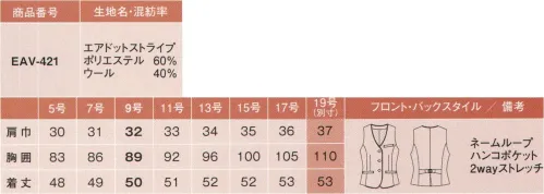 カーシー EAV-421-B ベスト　19号(特注) 軽さとウールのリッチ感が魅力。「クールマックス オールシーズン ファブリック」を採用。寒い時は、中空繊維が空気をたっぷり抱え込んであたたかさをキープ。暑い時は、異型断面を持つ繊維が体の汗を吸いあげて速乾性を発揮するため、1年中いつでも快適です。パイピングのさりげないディテールが、着映えの秘密。のびのびストレッチが様々な姿勢に対応します。至れり尽くせりのうれしい工夫！マルチ機能ポケットを採用。※「5 グレーストライプ」は、販売を終了致しました。※19号は受注生産になります。※受注生産品につきましては、ご注文後のキャンセル、返品及び他の商品との交換、色・サイズ交換が出来ませんのでご注意くださいませ。※受注生産品のお支払い方法は、先振込み（代金引換以外）にて承り、ご入金確認後の手配となります。 サイズ／スペック