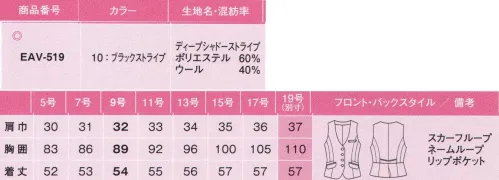 カーシー EAV-519-B ベスト　19号(特注) 50センチの接近戦OK！1サイズSmartを叶える、おもてなしのブラックスーツ。誰が着ても、どの角度から見てもスラッとかっこよく、くびれたウエストやキュッと上がったヒップを強調。しかも思いきり動いても、きゅうくつ感ゼロ。艶やかにきらめく、ダイヤモンドリリーのように。また会いたくなる美しさ。たくさん切り替えてあるから立体的。通常はパネル2枚でBODYはバスト以外は平面的。「前身頃＋後身頃」と「4枚パネル」を合わせて半周だけで「6面体」。ぐるり1周でなんと「12面体」の切り替えし！※通常は8面体です。裏地も12面体に切り替え。だから窮屈じゃない、中身の身体がちゃんと動いて滑りが良い！でも、Smartに見えるけど、サイズが小さいわけではないんです！※3サイズは他のベストと変わりません。美スラッととSuits“リリー”。その由来はダイヤモンドリリー。花言葉は「また会いましょう」「またお越しください」。真心を込めた接客をする女性たちの気持ちを込めました。●スカーフループ。スカーフを直接まかず、直接ジャケットやベストにつける新発想。優美で艶やかな着こなしを手軽に楽しめます。●マルチ機能ポケット。収納力、使いやすさ、見た目の美しさにこだわった多機能ポケットつき。NEWペンポケット:ペンのヘッドがキレイに収納できる新工夫。ペンクリップをポケット口にひっかけて使用できます。 大容量ポケット:4インチのスマートフォンも収まるサイズ。たくさん入れてもふくらまず見た目スッキリ。 Wネームループつき胸ポケット:名札をつける位置が選べる2つのループ付き。ポケットの内側は耐久性を考慮した補強仕様です。 リップポケット:リップスティックがすっぽり入る、便利なポケット付き。 シークレットポケット:ジャケットの内側のかくしポケットは、鏡やリップが余裕で入る大きさ。 名刺ポケット:名刺やIDカードの収納に便利な専用ポケット。●ディープシャドーストレッチ。深みのあるシャドーストライプに、艶やかな裏地が映える。ソフトな手触りと光沢感が魅力のウール高混率素材。T-400により、高いストレッチ性が魅力です。裏地は大人の色香が漂う艶やかなワインカラー。静電気を防ぐ放電テープで接近戦OK。触れた瞬間にパチッとくる不快感を抑え、お客様と間近に接する時も安心。また、ほこりの吸着を防ぎ、一日中美しさをキープします。※19号は受注生産になります。※受注生産品につきましては、ご注文後のキャンセル、返品及び他の商品との交換、色・サイズ交換が出来ませんのでご注意くださいませ。※受注生産品のお支払い方法は、先振込み（代金引換以外）にて承り、ご入金確認後の手配となります。 サイズ／スペック