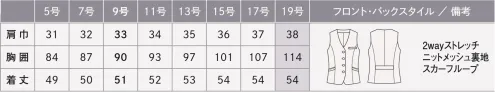 カーシーカシマ EAV1049 ベスト サイズ／スペック