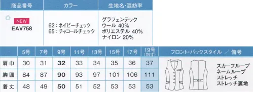 カーシー EAV758-B ベスト　19号(特注) 天然の鉱石を使用したサステイナブル素材【AURA Herring bone（オーラヘリンボーン）】年齢にも職種にも左右されず、すべての女性が美しく着こなせるように考えられたユニフォーム、オーラ®。計算されたシルエットに加え、火山性深海石が紫外線効果を発揮します。自分の熱で一年中心地良く、エアコンに頼りすぎず快適に過ごせるエコ素材です。◎1.遠赤外線効果のある天然鉱石を使用原料は、人体が吸収しやすい波長の遠赤外線を多く放出する海底火山の天然鉱石。↓鉱石を細かく砕いてパウダー状にし、ポリエステルに練り込んで糸にする。↓特殊ポリエステルの原綿が完成。◎2.一年中自然な心地よさ[オーラ®]に混紡されているαオーラ®繊維が体温を吸収し、蓄熱した熱と遠赤外線エネルギーを人体に放射します。そのぬくもりは自然で柔らかく、体の内部まで運ばれて血流を促進。体を冷やさないで、一年中自然な心地よさで快適です。※感じ方には個人差があります。◎3.ウールと混合して抜群の消臭性能を発揮消臭効果は、洗濯しても変わらない。※19号は受注生産になります。※受注生産品につきましては、ご注文後のキャンセル、返品及び他の商品との交換、色・サイズ交換が出来ませんのでご注意ください。※受注生産品のお支払い方法は、先振込（代金引換以外）にて承り、ご入金確認後の手配となります。 サイズ／スペック