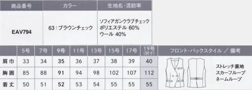 カーシー EAV794-B ダブルベスト　19号(特注) SOPHIA GUNCLUB CHECK（ソフィア ガンクラブチェック）立体感のある織りでガンクラブチェックを表現。英国調チェックの中でも人気があるガンクラブチェックを、立体感のある変化織で実現。日本を代表する歴史あるウールメーカーNIKKEと作り上げた、ご家庭での洗濯でも可能なイージーケア素材です。※19号は受注生産になります。※受注生産品につきましては、ご注文後のキャンセル、返品及び他の商品との交換、色・サイズ交換が出来ませんのでご注意ください。※受注生産品のお支払い方法は、先振込（代金引換以外）にて承り、ご入金確認後の手配となります。  サイズ／スペック