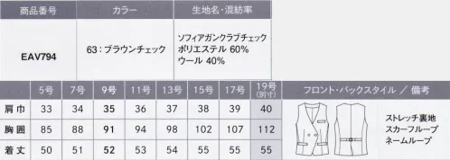 カーシー EAV794 ダブルベスト SOPHIA GUNCLUB CHECK（ソフィア ガンクラブチェック）立体感のある織りでガンクラブチェックを表現。英国調チェックの中でも人気があるガンクラブチェックを、立体感のある変化織で実現。日本を代表する歴史あるウールメーカーNIKKEと作り上げた、ご家庭での洗濯でも可能なイージーケア素材です。※19号は受注生産になります。※受注生産品につきましては、ご注文後のキャンセル、返品及び他の商品との交換、色・サイズ交換が出来ませんのでご注意ください。※受注生産品のお支払い方法は、先振込（代金引換以外）にて承り、ご入金確認後の手配となります。  サイズ／スペック