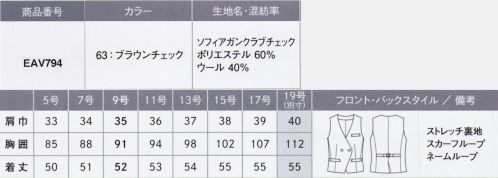 カーシー EAV794 ダブルベスト SOPHIA GUNCLUB CHECK（ソフィア ガンクラブチェック）立体感のある織りでガンクラブチェックを表現。英国調チェックの中でも人気があるガンクラブチェックを、立体感のある変化織で実現。日本を代表する歴史あるウールメーカーNIKKEと作り上げた、ご家庭での洗濯でも可能なイージーケア素材です。※19号は受注生産になります。※受注生産品につきましては、ご注文後のキャンセル、返品及び他の商品との交換、色・サイズ交換が出来ませんのでご注意ください。※受注生産品のお支払い方法は、先振込（代金引換以外）にて承り、ご入金確認後の手配となります。  サイズ表