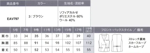 カーシー EAV797-B ダブルベスト　19号(特注) SOPHIA KERSEY（ソフィア カルゼ）上品で深みのあるカルゼ生地。角度によって印象が変わるシャンブレーカルゼ。立体的な変化織と、深みのある色合いで、品格のある佇まいを演出します。日本を代表する歴史あるウールメーカーNIKKEと作り上げたご家庭での洗濯も可能なイージーケア素材です。※19号は受注生産になります。※受注生産品につきましては、ご注文後のキャンセル、返品及び他の商品との交換、色・サイズ交換が出来ませんのでご注意ください。※受注生産品のお支払い方法は、先振込（代金引換以外）にて承り、ご入金確認後の手配となります。  サイズ／スペック