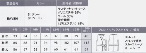 カーシー EAV801-B ベスト　19号(特注) SUSTINA Mat Worsted（サナティナ マットウース）エコな素材を配合した、地球にやさしい装い。糸を引き揃えて織り込んだバスケット風組織。多色使いによるナチュラルでシャンブレーな表面感が特徴です。伸縮性のある植物由来のソロナ®繊維を使用し、かつ環境に配慮したオーガニックウールもブレンドしたサステイナブルな素材です。●植物由来のストレッチ素材Sorona®を配合米国デュポン社が開発した、植物由来樹脂の繊維素材Sorona®。やわらかく、ストレッチ性がありながら耐久性も備えるという特徴を持ちます。●地球にやさしいオーガニックウールを使用害虫駆除剤などの有害な化学薬品を3年以上使用しない、有機的な牧羊地で育った羊から刈り取られたウールのことを指します。自然で健康的な繊維素材であるとともに、その生産工程がCO2の削減にも貢献しているエコな素材です。※デュポン™およびソロナ®は米国デュポン社の登録商標です。ライセンスによりカーシーカシマ株式会社が使用しています。※19号は受注生産になります。※受注生産品につきましては、ご注文後のキャンセル、返品及び他の商品との交換、色・サイズ交換が出来ませんのでご注意ください。※受注生産品のお支払い方法は、先振込（代金引換以外）にて承り、ご入金確認後の手配となります。  サイズ／スペック