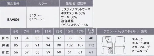 カーシー EAV801 ベスト SUSTINA Mat Worsted（サナティナ マットウース）エコな素材を配合した、地球にやさしい装い。糸を引き揃えて織り込んだバスケット風組織。多色使いによるナチュラルでシャンブレーな表面感が特徴です。伸縮性のある植物由来のソロナ®繊維を使用し、かつ環境に配慮したオーガニックウールもブレンドしたサステイナブルな素材です。●植物由来のストレッチ素材Sorona®を配合米国デュポン社が開発した、植物由来樹脂の繊維素材Sorona®。やわらかく、ストレッチ性がありながら耐久性も備えるという特徴を持ちます。●地球にやさしいオーガニックウールを使用害虫駆除剤などの有害な化学薬品を3年以上使用しない、有機的な牧羊地で育った羊から刈り取られたウールのことを指します。自然で健康的な繊維素材であるとともに、その生産工程がCO2の削減にも貢献しているエコな素材です。※デュポン™およびソロナ®は米国デュポン社の登録商標です。ライセンスによりカーシーカシマ株式会社が使用しています。※19号は受注生産になります。※受注生産品につきましては、ご注文後のキャンセル、返品及び他の商品との交換、色・サイズ交換が出来ませんのでご注意ください。※受注生産品のお支払い方法は、先振込（代金引換以外）にて承り、ご入金確認後の手配となります。  サイズ／スペック