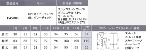 カーシー EAV806 ベスト CLASSICO GLEN PLAID（クラシコ グレンプレイド）伝統的なチェック柄で知的な印象。イタリアンクラシックを感じさせる落ち着きのある知的な印象の多色チェック。安定した伸縮性が得られるライクラT400®ファイバーを使用。耐久性があり、シワになりにくいENJOYオリジナル素材です。※19号は受注生産になります。※受注生産品につきましては、ご注文後のキャンセル、返品及び他の商品との交換、色・サイズ交換が出来ませんのでご注意ください。※受注生産品のお支払い方法は、先振込（代金引換以外）にて承り、ご入金確認後の手配となります。  サイズ／スペック