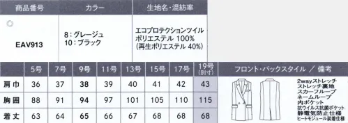 カーシー EAV913-B ジレ　19号(特注) Well-beWEAR どんなシーンも私の味方SCENE1.雨の日も雪の日も抜群の撥水機能で安心外出中の急な天候変化時や水を使用する業務時でもストレスなく着用できます。また、手洗いの際などに水はねしても安心です。SCENE2.働く環境に合わせて選べる豊富なアイテム展開ジャケット、ジレ、スカート、パンツと幅広くそろっているので、環境に応じてアイテムのセレクトが可能です。シーンに応じた洗濯ができるので、職場の統一感も保てます。SCENE3.最新テクノロジーから生まれたストレッチ素材トリクシオンは、ウールの長所を引き継ぎ、ポリエステルの長所を生かした素材。優しいタッチとストレッチ機能による動きやすさと、美しい仕立て映えを両立しています。（※「トリクシオン」は帝人フロンティア(株)の登録商標です。）どんなシーンにも対応し、環境にもやさしい素材。経糸と緯糸に40％のリサイクル原料を使用した素材。ストレッチ性とふくらみのあるツイル組織で、上品な見た目と着心地の良さが特徴です。また、耐久性に優れた環境配慮型高耐久撥水素材「ダントツ撥水」を採用しているので、水回りの作業も安心。環境にも配慮したサステイナブルな素材です。女性特有の悩みをテクノロジーで解決。ヒートモジュールを搭載。背中に搭載できるヒートモジュールで温活を促し、生理痛にもアプローチ。女性の健康面の悩みに寄り添う機能です。※ヒートモジュール（EWZ849）は別売りです。※モバイルバッテリーは市販のものをご用意ください。（推奨モバイルバッテリー:5V2.1A以上）※水洗い禁止ジレを徹底解剖。羽織るBAGのヒミツ家を出てから帰るまでのずっと着続けられる理由は各所に取りつけられたポケットにもあります。高い収納性だけでなく、女性ならではの悩みを解決してくれる機能性もあり、どんなときでも安心できるポケットが用意されています。・大容量ポケット500mlのペットボトルも収納可能な大容量ポケット・スラッシュポケットメモ帳やハンドクリームなど、使用頻度の高いものは両サイドに配慮したスラッシュポケットへメイクアップポケットリップや目薬など、細かい身だしなみアイテムを入れるのに便利なサイズ感・ヒートモジュール用のポイント背中部分にはヒートモジュールを入れられるポケットを配置・ヒートモジュールバッテリー収納ヒートモジュールのバッテリーを収納するためのポケット・フェムテックポケットナプキンなどが収納でき、ボタン付きで中のものが落ちる心配もなく、いつでも安心※19号は受注生産になります。※受注生産品につきましては、ご注文後のキャンセル、返品及び他の商品との交換、色・サイズ交換が出来ませんのでご注意ください。※受注生産品のお支払い方法は、先振込（代金引換以外）にて承り、ご入金確認後の手配となります。 サイズ／スペック