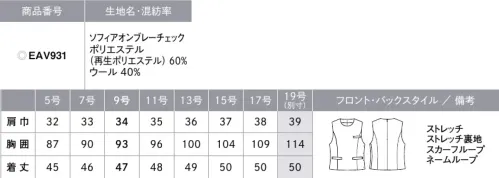 カーシー EAV931-B ベスト　19号(特注) Nouvelle Mode（ヌーベルモード）私たちの「今」を輝かせる服。多様化する働き方に合わせて、ベーシックなオフィススタイルにトレンド感をプラスした「Nouvelle Mode」。柔らかなベージュのチェック柄とやすいデザインボタンで華やかさをアップデート。合わせるインナーで印象が変わる、自由度の高いベストをはじめとするデザイン性を詰め込んだスタイルで「働くあなたの「今」を輝かせます。レイヤードができるかぶりベストで、オフィススタイルをアップデート。奥行き感のあるオンブレ―チェックで、ふんわろ親しみやすい雰囲気に。丈が短めのベストはパンツ合わせでスタイルアップも。静電気を防ぐウール混素材で、どんなときも快適に。【SOPHIA OMBRER CHECK（ソフィアオンブレーチェック）】グラデーションのある格子柄を表現した上品なオンブレーチェック。綾織りの変化組織“プリペラ織り”を用いた繊細な表情のチェック柄。ウールならではの霜降りトップ糸を使い、ベージュとグレーの2色の糸を掛け合わせて、奥行き感のある色を表現。ナチュラルでモダンな印象の色合いが魅力のENJOYオリジナル素材です。また、日本を代表する歴史あるウールメーカーNIKKEのオリジナル糸「ソフィア」が、なめらかな風合いとストレッチ性を生み出し、制電糸入りで静電気の発生も防ぎます。GRS認証取得の再生ポリエステルを使用し、環境にも配慮しています。※GRS認証とは、リサイクル素材の国際的認証です。リサイクル原料の第三者認証とCoC(ChainofCustody)の要件を定めた国際的な自主規格。GRSは、加工・製造の社会的・環境的側面、品質、法令遵守も対象とされています。●大容量ポケット●ハイストレッチ裏地●スカーフループ®（サポートループ付） …スカーフをループに通すだけできれいな形が完成。首に巻かないので快適です。※スカーフループ®はカーシーカシマ（株）の登録商標です。●補強布胸ポケット●Wネームループ…名札を付ける位置が選べる、2つのループ付き胸ポケット。●ARM FIT…アームホールにきれいにフィット。立体的に作られたオリジナルパターンにより胸元の浮きを抑え、アームホールをフィット。●後ろファスナー●左脇ドット釦※19号は受注生産になります。※受注生産品につきましては、ご注文後のキャンセル、返品及び他の商品との交換、色・サイズ交換が出来ませんのでご注意ください。※受注生産品のお支払い方法は、先振込（代金引換以外）にて承り、ご入金確認後の手配となります。 サイズ／スペック