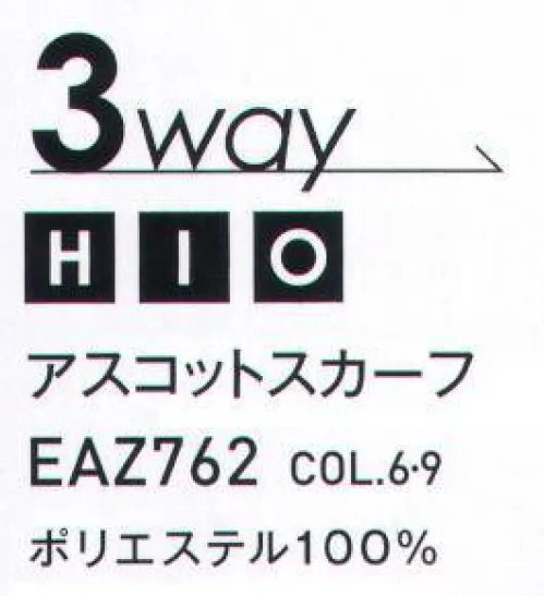 カーシー EAZ762 アスコットスカーフ 柔らかな印象を与える繊細な幾何学模様。業界初！！3WAYアスコットスカーフまるでロングスカーフを巻いたような、ふんわりフェミニンな印象のアスコットスカーフ。1.ふんわりアスコットきちんとした上品な印象を与えるアスコットスタイル。2.結んでサイドリボン中央でひと結びすることで、愛らしいリボンに変化。3.サイドスカーフにも90度回転させるだけで、程よいボリュームのあるサイドスカーフに。 サイズ／スペック