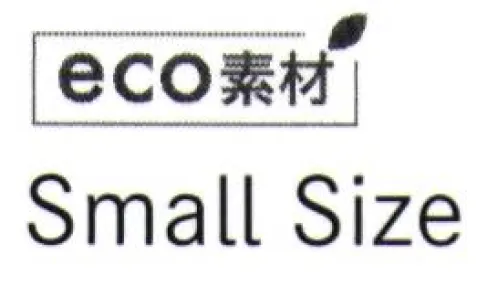 カーシー EAZ880 リボン eco素材［環境を考えた新たな試み］環境に配慮した再生ポリエステル100％のスカーフがデビュー。新たな資源を使わずに生み出したエコ素材で、地球にも優しいENJOY Rouge®です。 サイズ／スペック