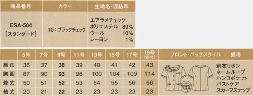 カーシー ESA-504-B オーバーブラウス　19号(特注) 涼しげでフェミニン、上質感もたっぷり。サイドスカーフはカッコよく、フロントリボンは女らしく。1枚着なのに透けない！エアコンシリーズのオーバーブラウスデビュー。Air CONTROL Suits IIIバツグンの通気性とドライの肌ざわり。これはまるで、着るエアコン！軽やかで涼しい着心地が人気のAir CONTROL Suitsシリーズに、フェミニンでクールな新作ベスト＆オーバーブラウスが登場しました。風が通る、涼しい着心地！ドライタッチでエアリーな生地とメッシュの背抜き裏地を採用。1秒当たり約126ccの高通気を実現し、涼しい着心地をキープします。サラリ爽やか、ドライタッチ！撚り方向が異なる2種類の糸を混ぜ合わせたドライタッチな質感。麻のような手ざわりが夏らしい爽やかさを演出します。透け感がなく、これ1枚だけでも安心。首もと袖、ポケット部分にポイント使いしたバイアスディテールが大人っぽい女らしさを強調します。便利で優秀マルチ機能ポケット！リップ、ハンコ、スマートフォン、ボールペンなど。いつも持ち歩きたいアイテムをあれこれ入れても、すっきりとしたシルエットをくずしません。かっこよくて女らしい透明感たっぷりのチェック。ブラック×ミックスグレー×シルバーラメを活かした、enjoyオリジナル素材。シルキーな光沢感で軽やかな表情の、黒の華やかリボンスカーフ付き。クリアな印象を与えるモノトーンチェックが、かっこよさと女らしさの絶妙なバランスを表現しています。ノーカラー仕上げで、大人度アップ。リボン（サイド）スナップボタンで留めるだけ。サイドスカーフ風でシックな印象に。リボン（フロント）アクセサリーをつけたまま着脱OK。フロントリボンで女らしい印象に。enjoyARM360°肩の動きがラクラク。腕を伸ばしても裾がずり上がらないから安心です。バストケアボタン 胸もとの内掛けボタンが、インナーのチラ見えを防ぎます。耐久性を考慮した補強布仕様。※19号は受注生産になります。※受注生産品につきましては、ご注文後のキャンセル、返品及び他の商品との交換、色・サイズ交換が出来ませんのでご注意くださいませ。※受注生産品のお支払い方法は、先振込み（代金引換以外）にて承り、ご入金確認後の手配となります。 サイズ／スペック