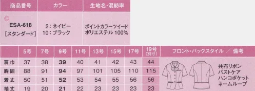 カーシー ESA-618 オーバーブラウス 「Pair Form Honey」華やかな甘さをしのばせた、繊細でフェミニンな夏のツイード。ツイードの複雑で繊細な魅力を生かしながら、パステルカラーのアクセントで、女性らしく、上品に。定番のベストとオーバーブラウスの、選べる2つの表情が夏のオフィスに爽やかな透明感を運んできます。●デコリボンは取り外しができるので、3WAYの着こなしが楽しめます。●下着のチラ見えを防ぐバストケアボタンが、内側に付いています。●ウエストカバー効果バツグンのペプラムタック仕様。パステルカラーのトリミングとポケットが華やかな印象を際立たせます。●裏地は、通気性がよく、さらりとした肌触りのメッシュ素材。汗や熱がこもらず、快適な着心地をキープします。●マルチポケット機能付きで、大きめサイズのスマートフォンも入る安心サイズ。ベストには、ハンコやリップスティックが入るかくしポケットもついています。●繊細なツイードにパステルカラーをミックス。「ブラック」にはフェミニンなベビーピンク、「グレー」には爽やかなホワイトを配して、上品に仕上げました。複数の糸を使い、ツイードの複雑な表情を活かしながら、強度にも配慮。※19号は受注生産になります。※受注生産品につきましては、ご注文後のキャンセル、返品及び他の商品との交換、色・サイズ交換が出来ませんのでご注意ください。※受注生産品のお支払い方法は、先振込（代金引換以外）にて承り、ご入金確認後の手配となります。 サイズ／スペック