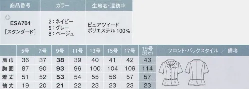 カーシー ESA-704 オーバーブラウス 選べる、夏映えスタイル。誰が着てもスタイル良く見える計算されたシルエット。オーバーブラウスで品良く、ベストで知的に。仕事の内容や好みに合わせて夏のマイユニフォームをチョイスして。さらりと着るだけで、理想のプロポーション。適度なゆとりがあるのに、スタイルよく見える。その秘密は、ウエストの絞り位置と切り替え使い。こだわりのデザインが、夏らしさと品格を描きます。ふんわり可愛い衿もとの、上品なオーバーブラウス。Navy爽やかな表情を作る、夏のネイビー。Grayツイードタッチを愉しむ、軽快なグレー。Beige清潔感あふれる、明るいベージュ。Pure Tweed ピュア ツイード麻のような手ざわり、ツイード調の質感。特殊ポリエステルスラブ糸「ファイ F.A.I」を使い、麻のようなドライタッチと軽やかさを実現。ツイード調の質感と光沢感をもつ、夏らしい薄手の生地に仕上げました。洗濯機でも手軽に洗える、ENJOYオリジナル素材です。※「ファイ F.A.I」は、三菱ケミカル株式会社の登録商標です。●共布リボンリボンは共生地の一体型。ループを通すだけでふんわりと。●ウエスト切り替え＆ペプラムウエスト切り替えと裾ペプラムで、美シルエットを演出。●Swing ARM360°腕の曲げ伸ばしがラクなオリジナルパターン。●補強仕様胸ポケットポケットの内側は、耐久性に優れた補強仕様です。●大容量ポケットスマートフォンが収まる安心サイズ。※19号は受注生産になります。※受注生産品につきましては、ご注文後のキャンセル、返品及び他の商品との交換、色・サイズ交換が出来ませんのでご注意ください。※受注生産品のお支払い方法は、先振込（代金引換以外）にて承り、ご入金確認後の手配となります。 サイズ／スペック