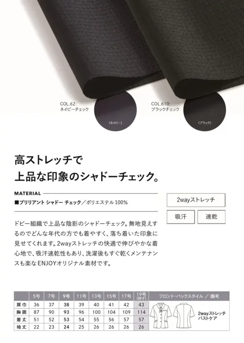 カーシーカシマ ESA1004 オーバーブラウス（半袖） ESA1004 オーバーブラウス（半袖）衣替えの時期や体感温度は人それぞれ。だからこそ、暑い時期も寒い時期も365日毎日着られる素材で快適に。ニットのように伸びるシャドーチェック素材と、バリエーション豊かなラインナップで、多様性と統一感を両立します。特徴●タテ・ヨコ方向に伸縮性のある2WAYストレッチ●吸汗、速乾性に優れています●イージーケア＆自宅で洗濯可能●破れにくい補強布大きめ胸ポケット（プラスM）●動きやすい袖（ARM360°プラス）●胸元に内掛けのバストケアボタンを採用し、ボタンの隙間から下着が見えるのを防ぎます仕様品番：ESA1004品名：オーバーブラウス（半袖）カラー：62 ネイビーチェック、610 ブラックチェックサイズ：5号、7号、9号、11号、13号、15号、17号、19号※19号は受注生産になります。※受注生産品につきましては、ご注文後のキャンセル、返品及び他の商品との交換、色・サイズ交換が出来ませんのでご注意ください。※受注生産品のお支払い方法は、前払いにて承り、ご入金確認後の手配となります。 サイズ／スペック
