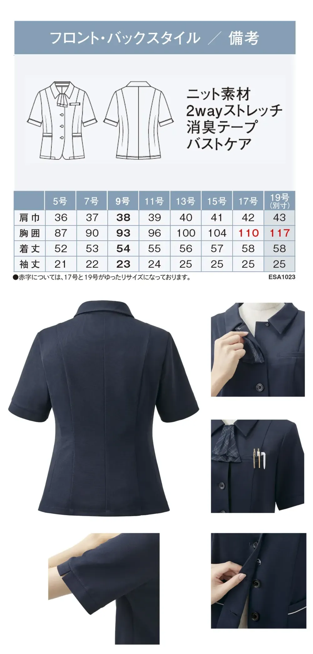 カーシーカシマ ESA1023 オーバーブラウス サイズ・スペック